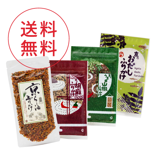 京のふりかけ食べ比べセット
