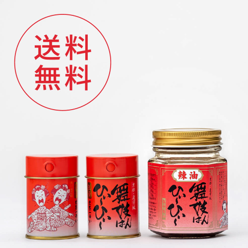 【送料無料】舞妓はんひぃ～ひぃ～セットＡ