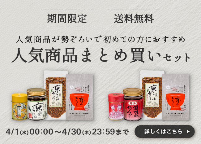 期間限定_送料無料_人気商品まとめ買いセット