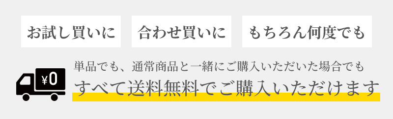 送料無料