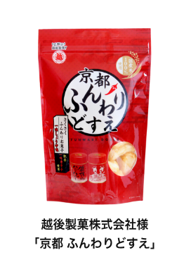 舞妓はんひぃ～ひぃ～のコラボ食品