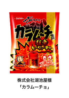 舞妓はんひぃ～ひぃ～のコラボ食品