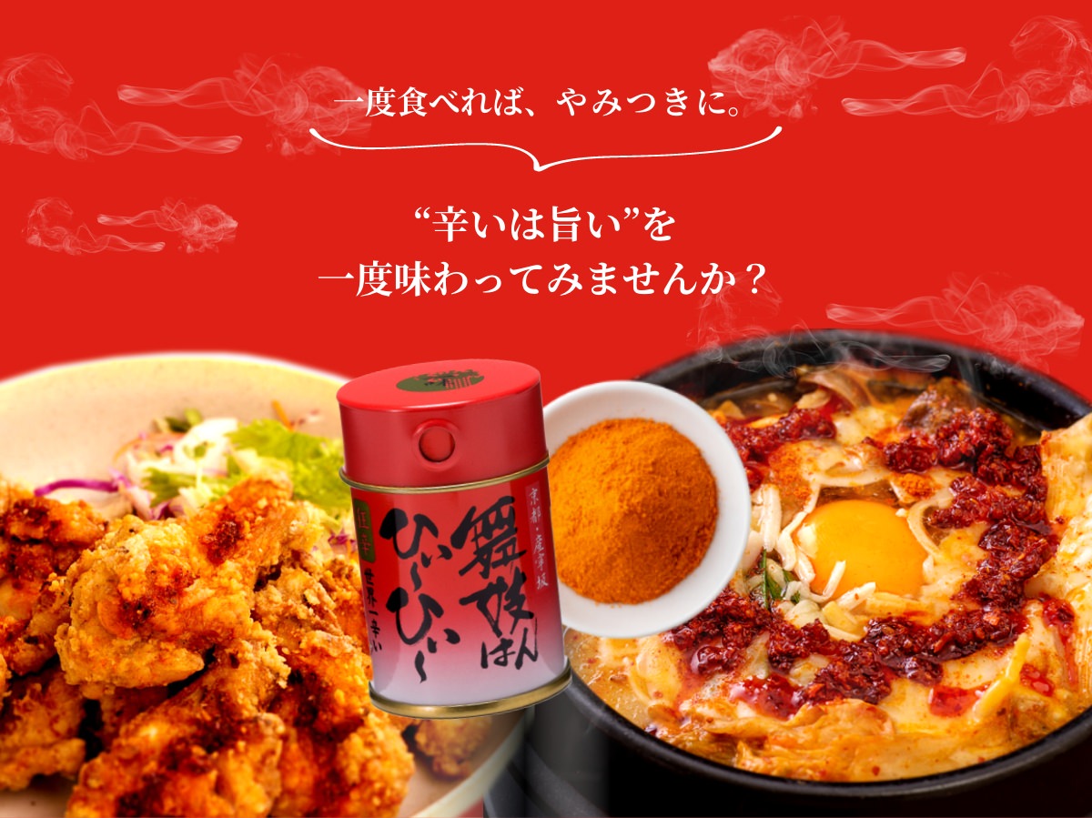 舞妓はんひぃ～ひぃ～のお料理