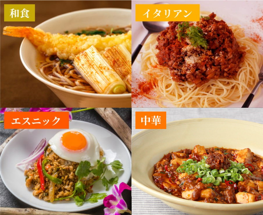 和食、イタリアン、エスニック、中華