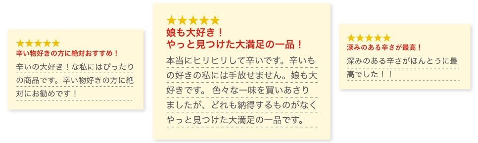 お客様からの感想