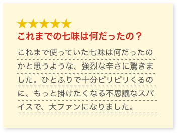 舞妓はんひぃ～ひぃ～辛さの口コミ