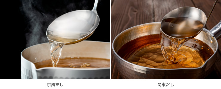 出汁を活かした関西の「おだし」と、出汁に味付けした関東の「おつゆ」