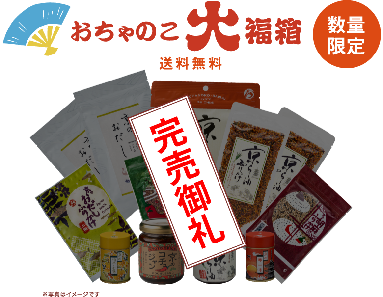 おちゃのこ大福箱