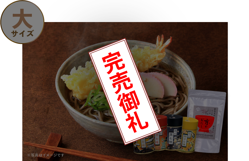 おちゃのこ大福箱2026