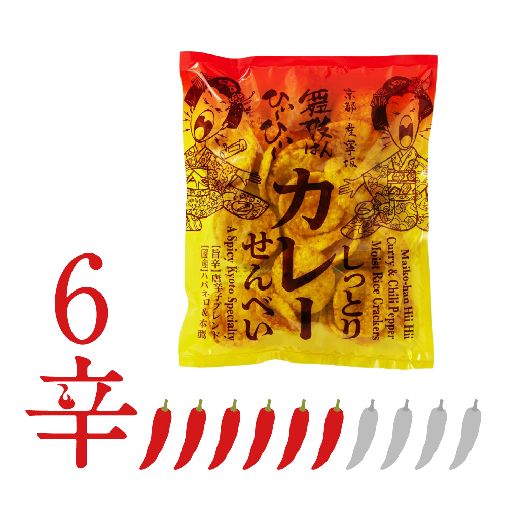舞妓はんひぃ～ひぃ～しっとりカレーせんべい