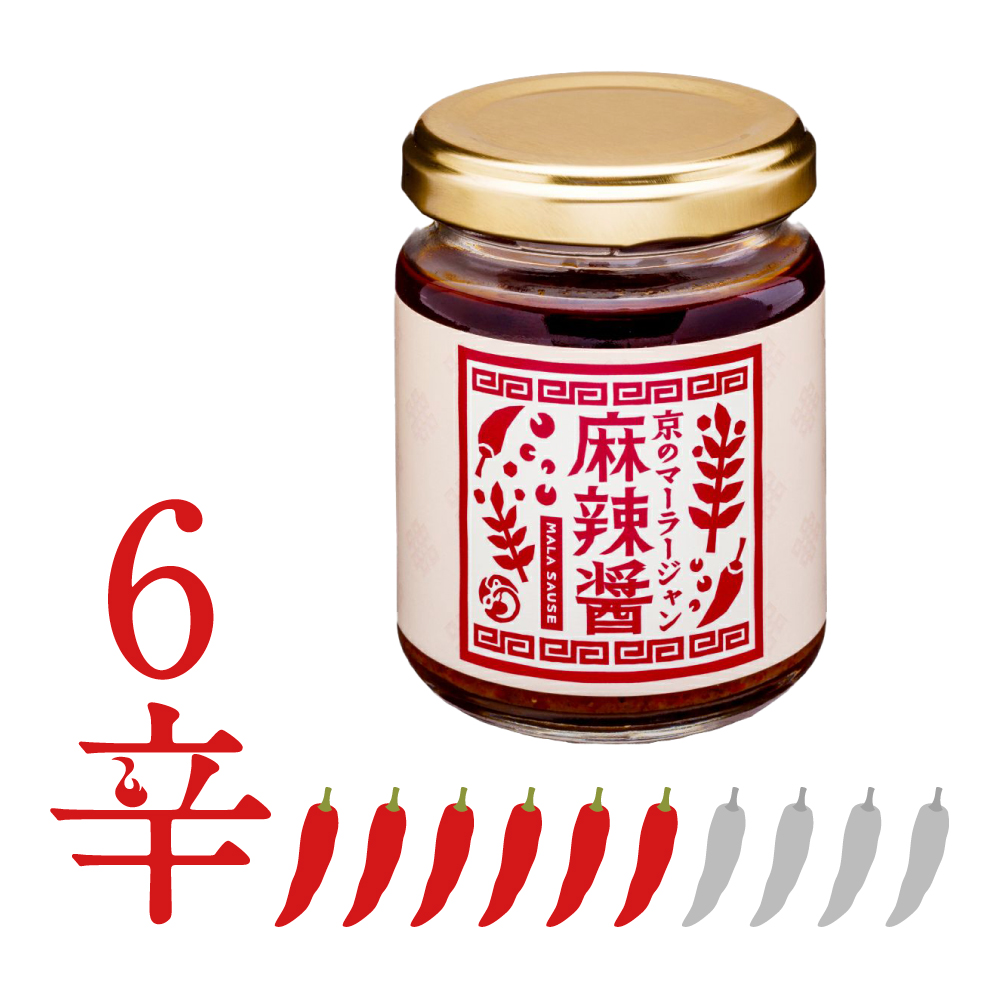 京の麻辣醤（マーラージャン）