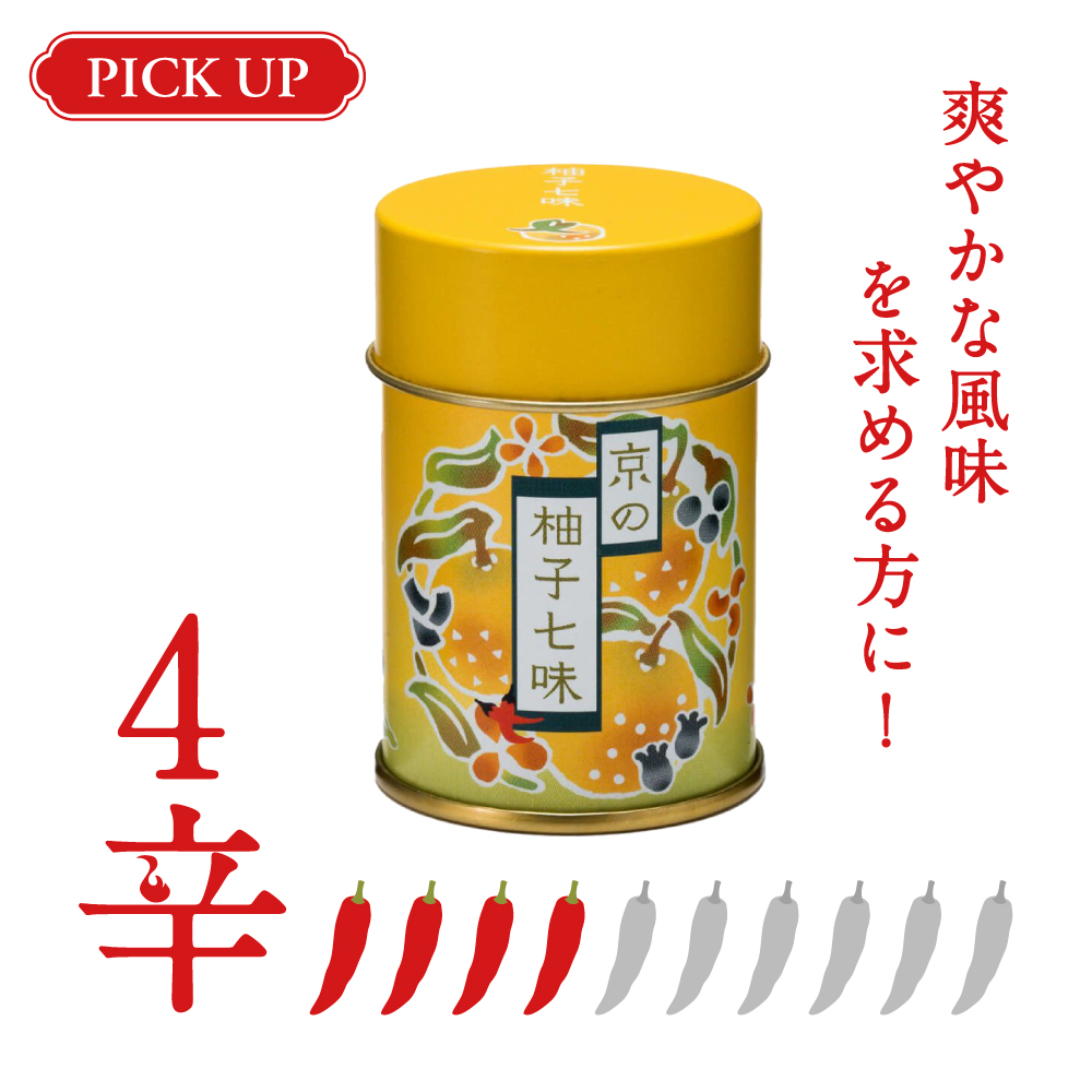 京の柚子七味　缶