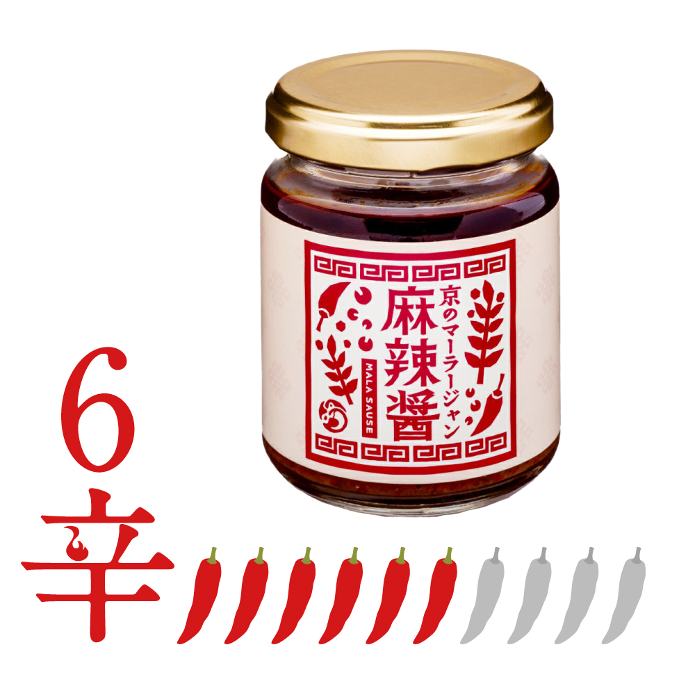 京の麻辣醤（マーラージャン）
