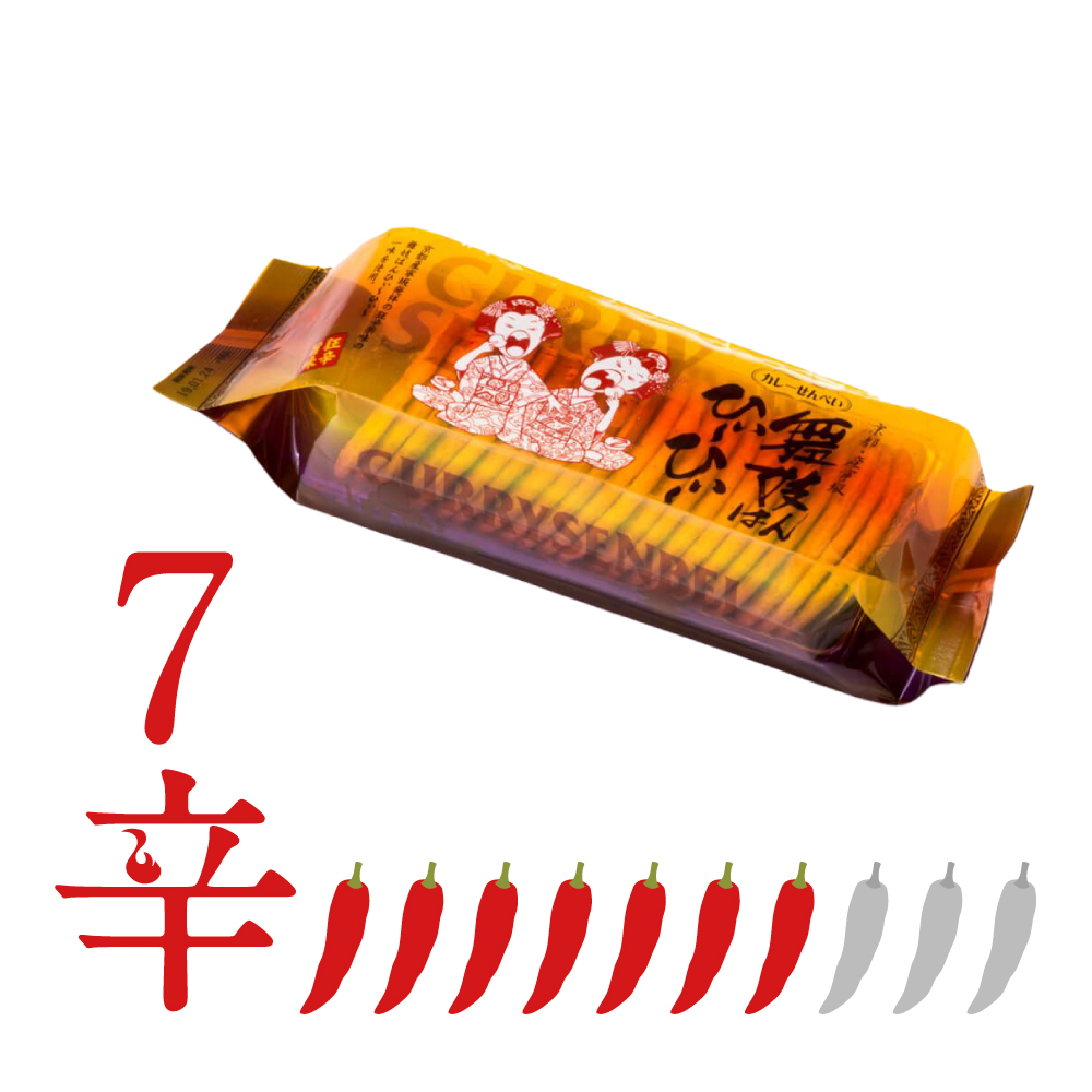 【辛さ7】舞妓はんひぃ～ひぃ～カレーせんべい