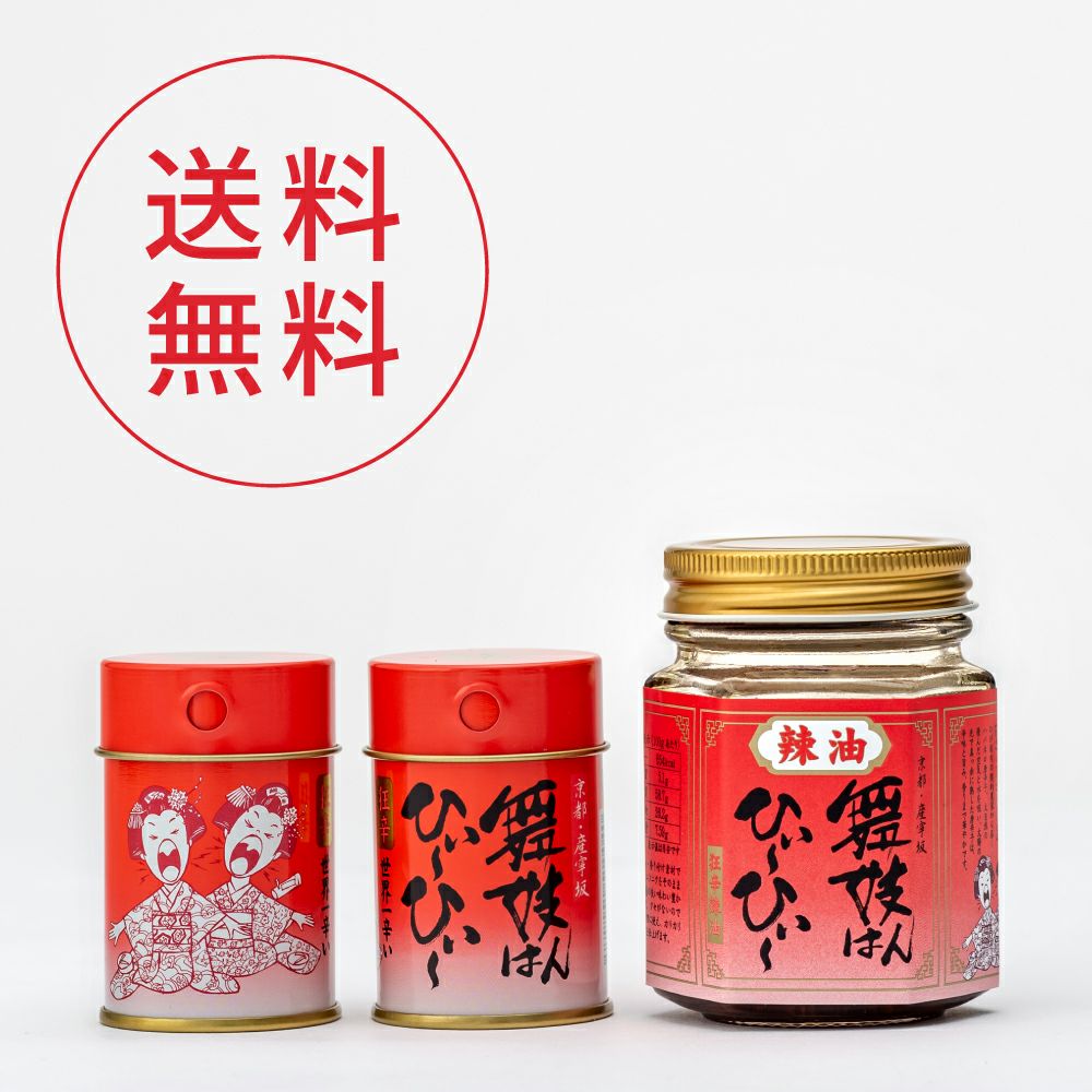 【送料無料】舞妓はんひぃ～ひぃ～セットＡ