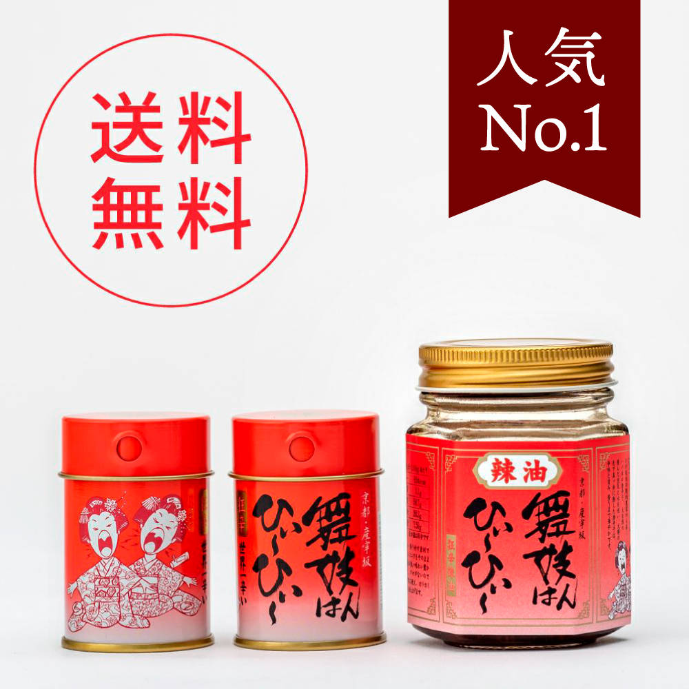 【送料無料】舞妓はんひぃ～ひぃ～セットＡ