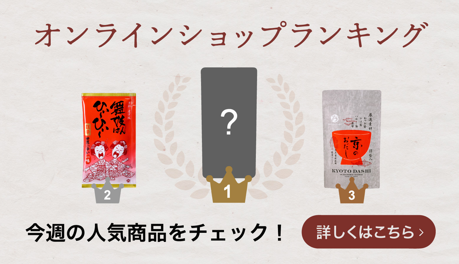 オンラインショップランキング