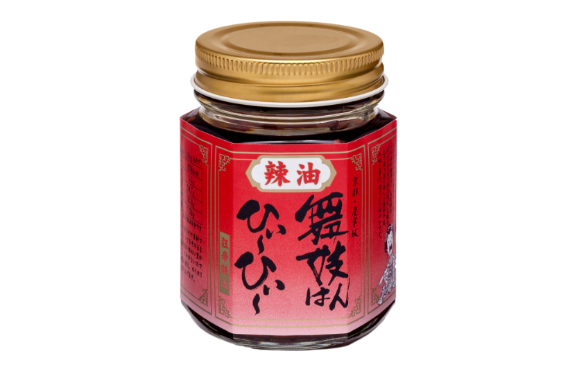 舞妓はんひぃ~ひぃ~ラー油