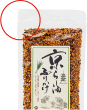 風味をキープするジップ付き