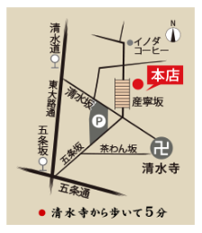 舞妓はんひぃ～ひぃ～取扱いおちゃのこさいさい産寧坂本店　マップ