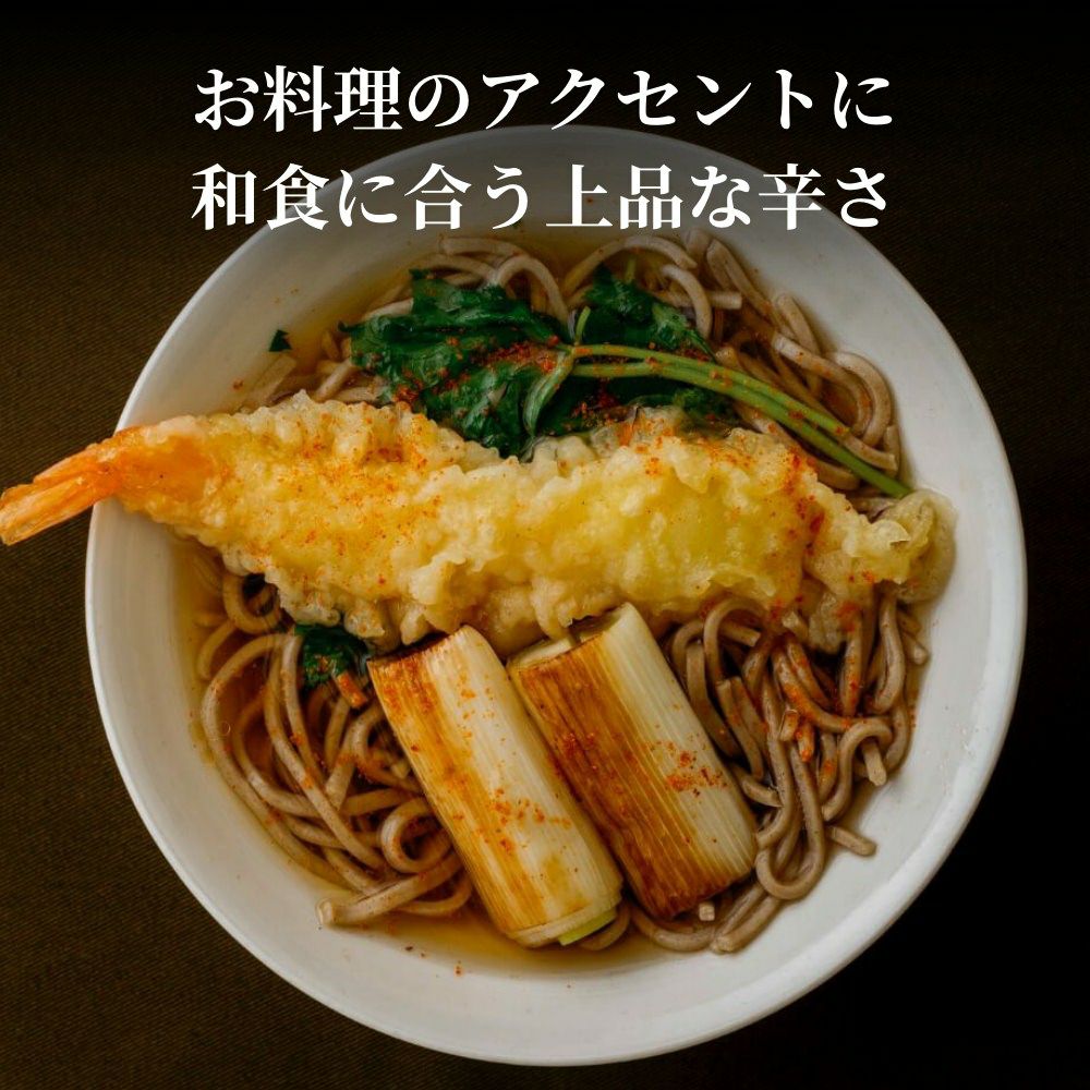 公式販売】調味料ギフトなら風味豊かな一味・七味入門セットがオススメ