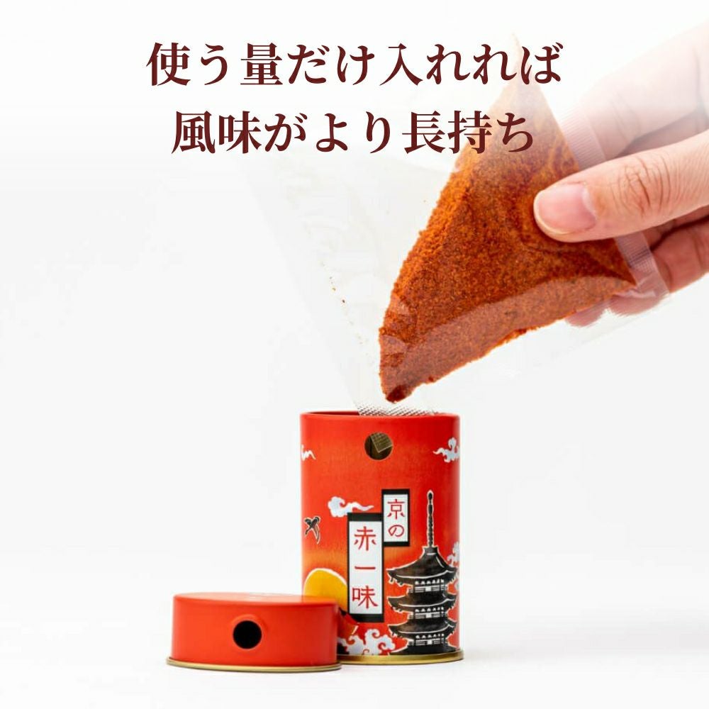 公式販売】調味料ギフトなら風味豊かな一味・七味入門セットがオススメ