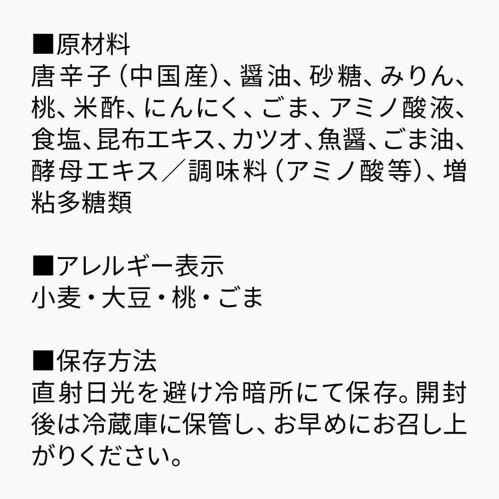 京のかしこ味噌_原材料