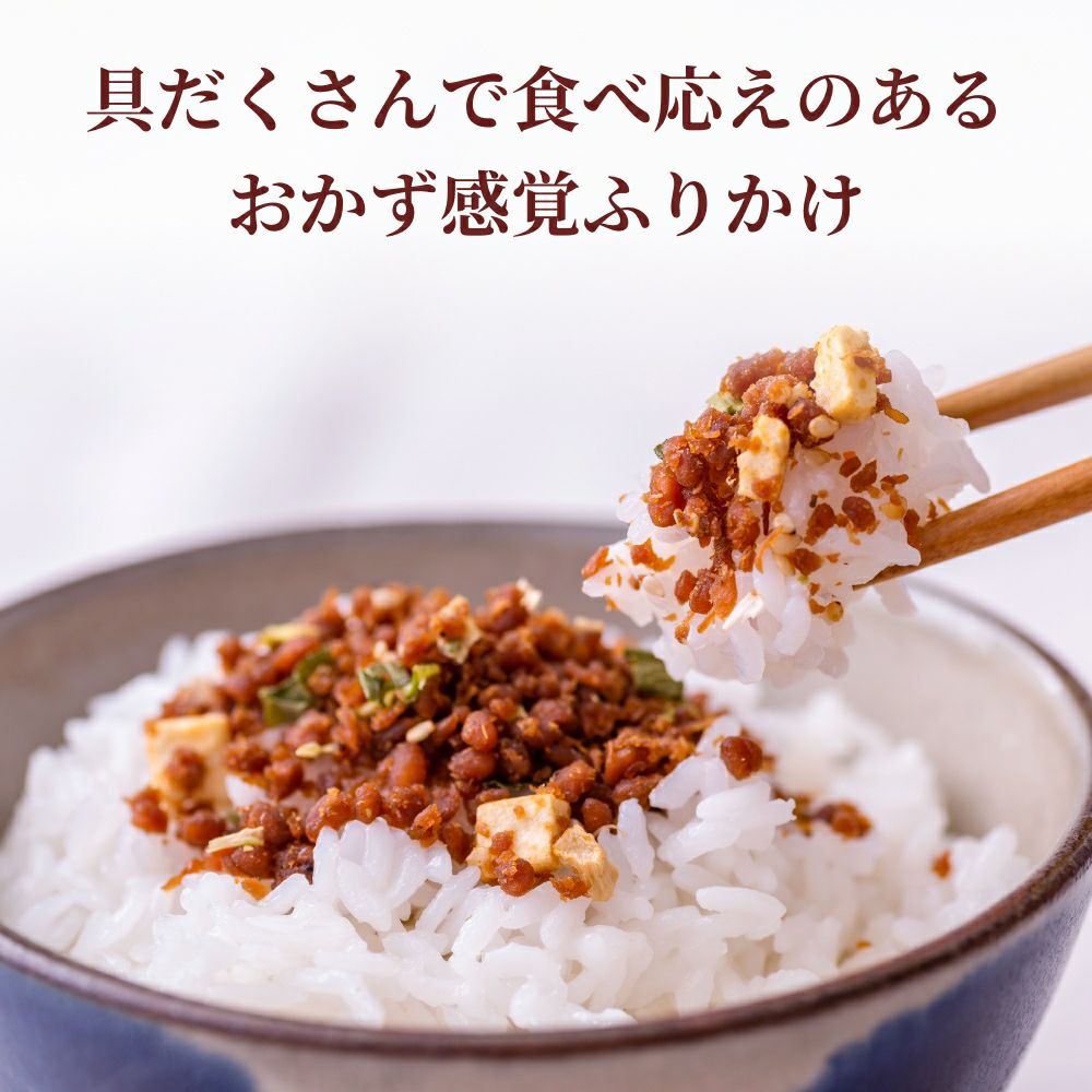 山椒が効いたピリ辛シビ辛の鶏そぼろソフトふりかけ京のうま辛山椒
