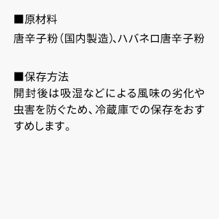 舞妓はんひぃ～ひぃ～一味_袋_原材料