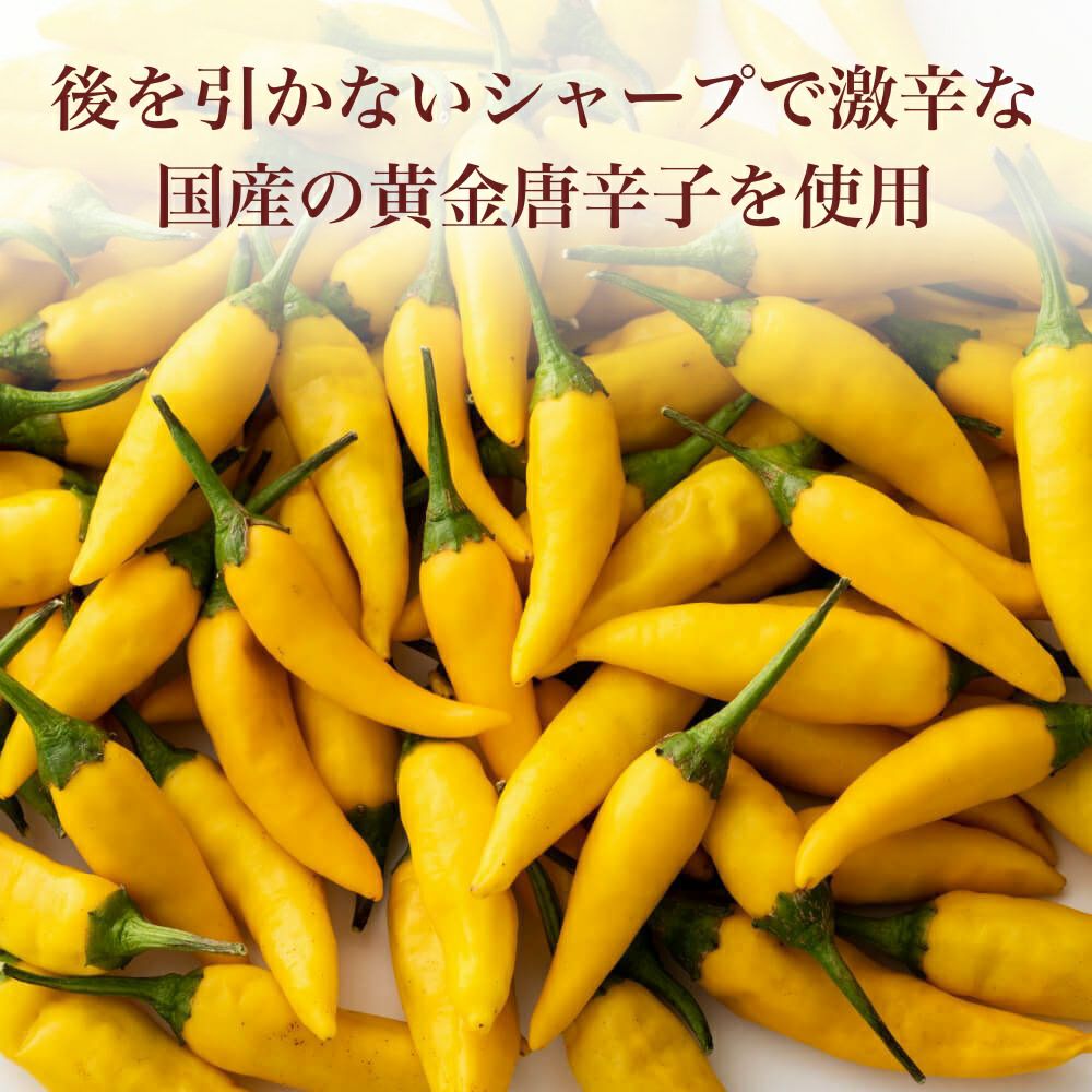 公式販売】黄金唐辛子を使用した一味缶_おちゃのこさいさい公式通販