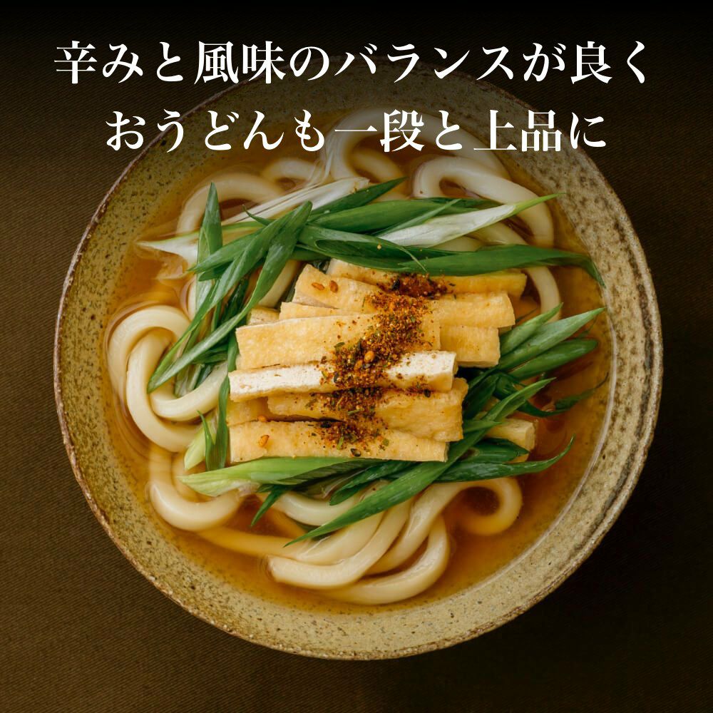 公式販売】詰め替えタイプの赤七味で挽きたてを味わう_おちゃのこさい