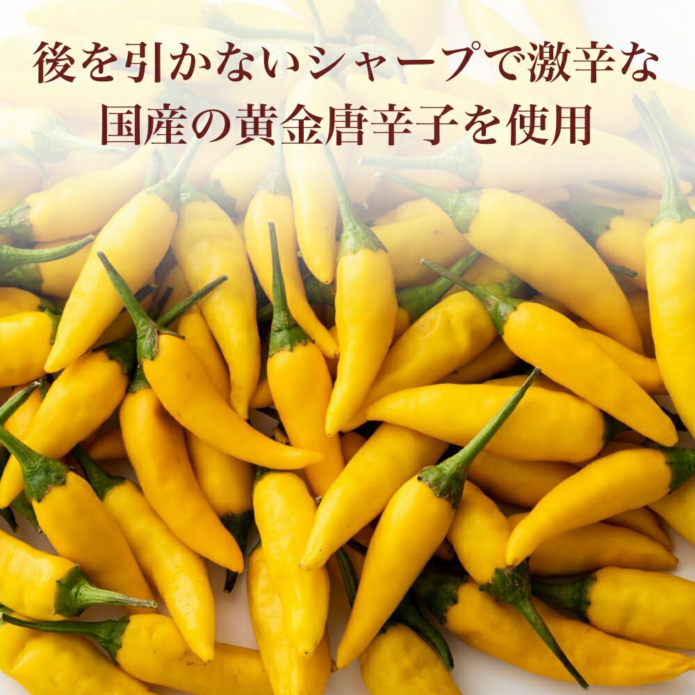 公式販売】詰め替えタイプで風味が長持ち黄七味_おちゃのこさいさい