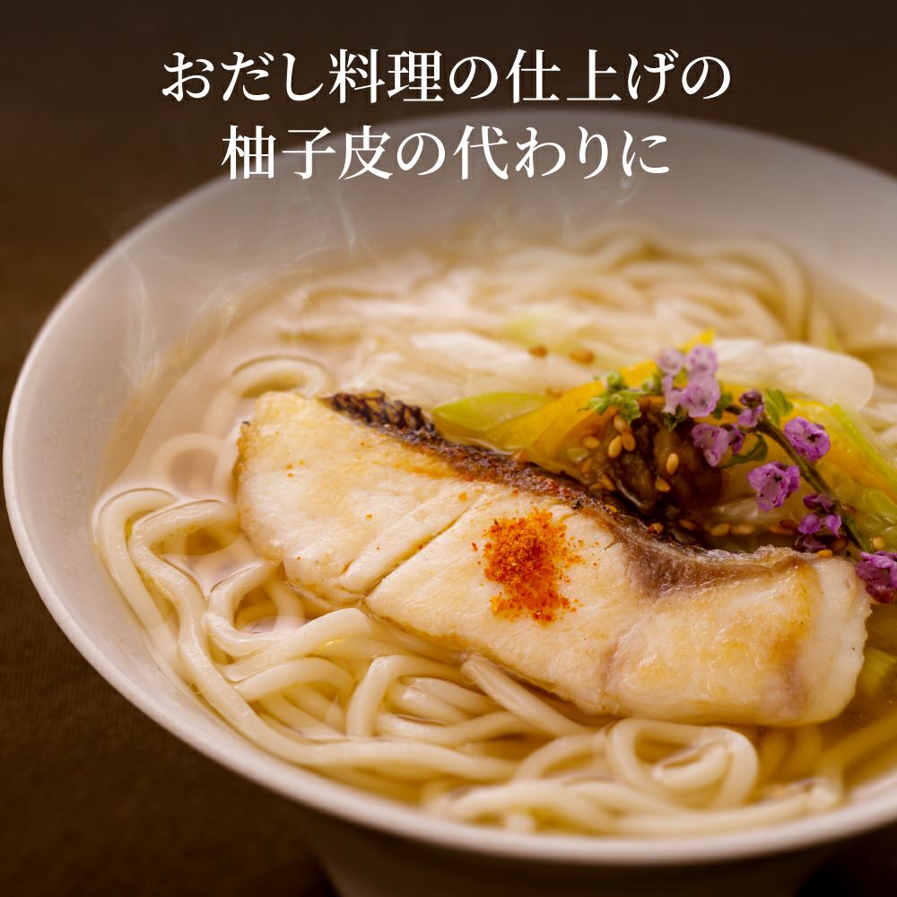公式販売】詰め替えタイプで香り長持ちゆず一味唐辛子_おちゃのこさい
