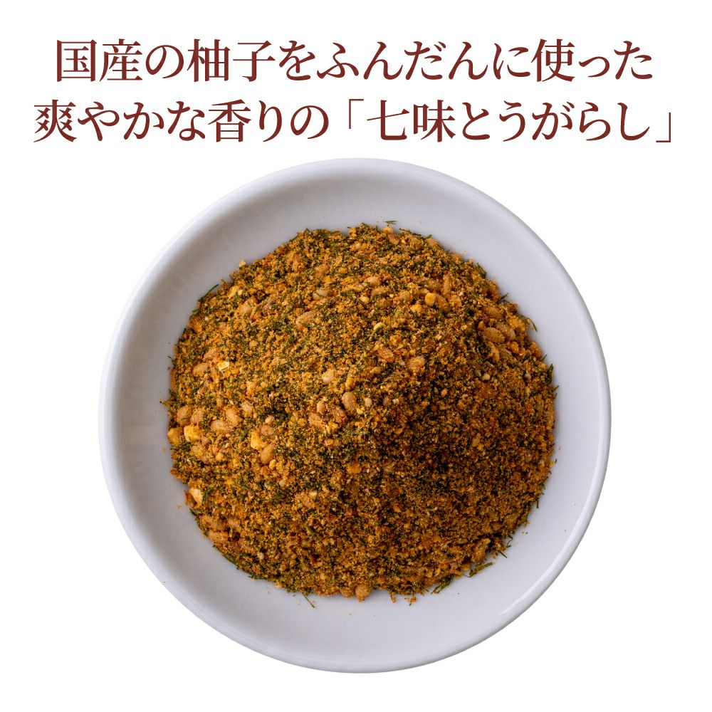 公式販売】詰め替えタイプのゆず七味で香りが長持ち_おちゃのこさい