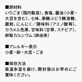 京の胡麻ふりかけ黒七味風味_原材料
