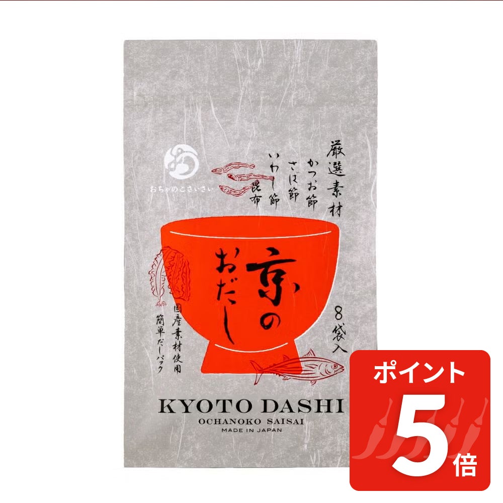 京のおだし