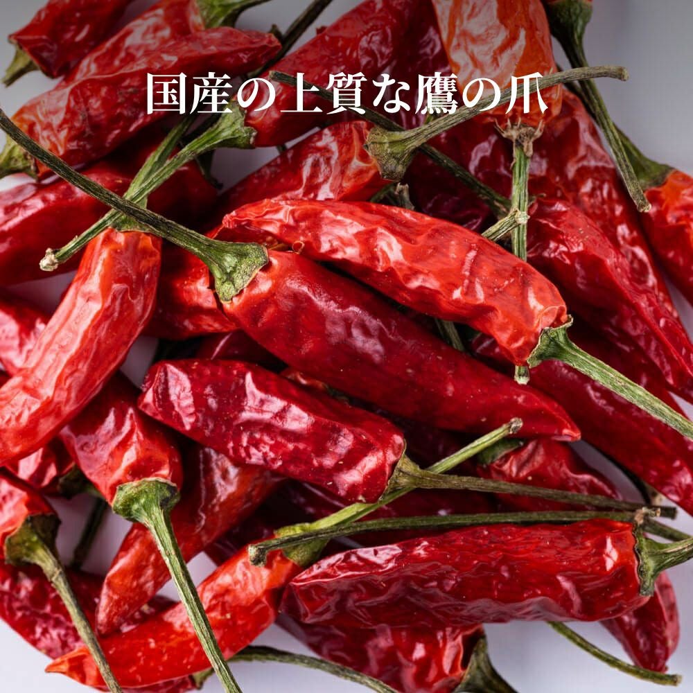 公式販売】鷹の爪唐辛子なら京都七味とうがらし専門店|おちゃのこさい