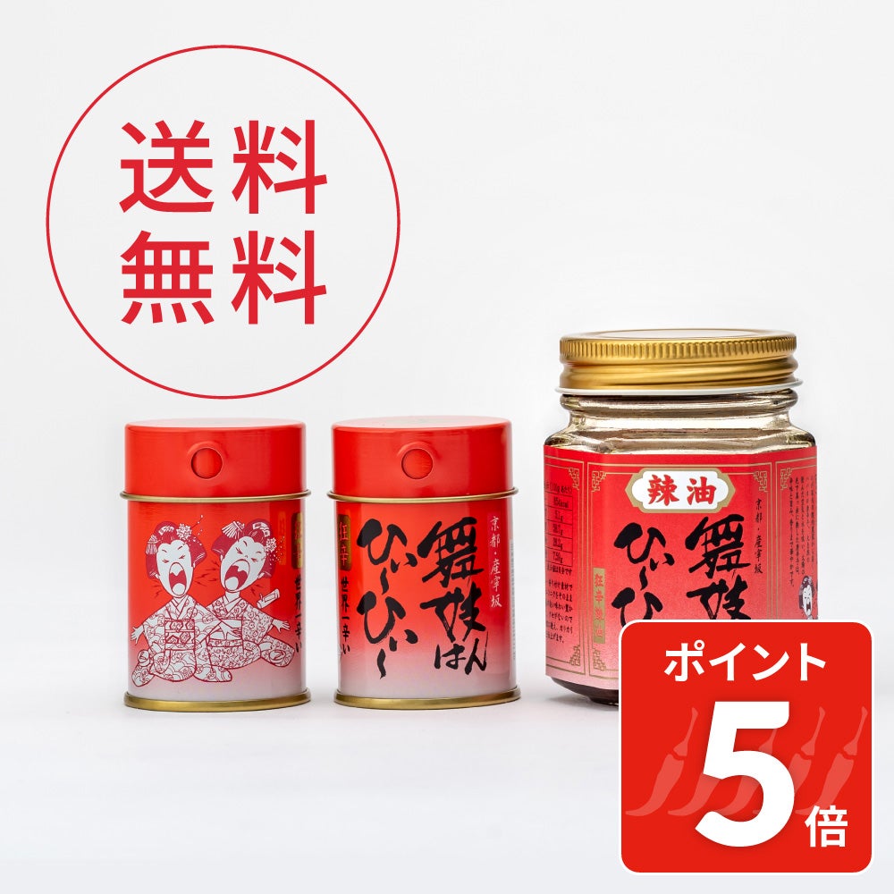 送料無料_舞妓はんひぃ～ひぃ～セットＡ