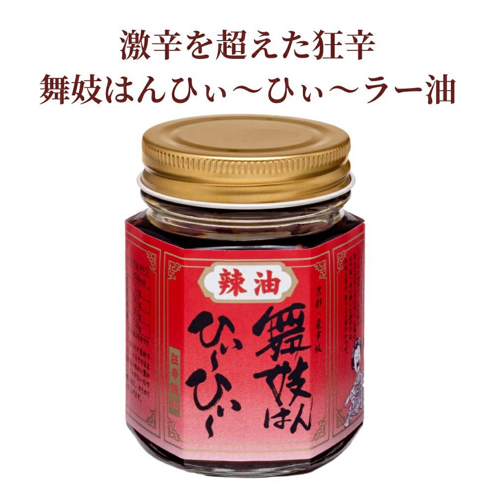 公式販売】激辛スパイスセットなら七味とうがらし専門店｜おちゃのこ