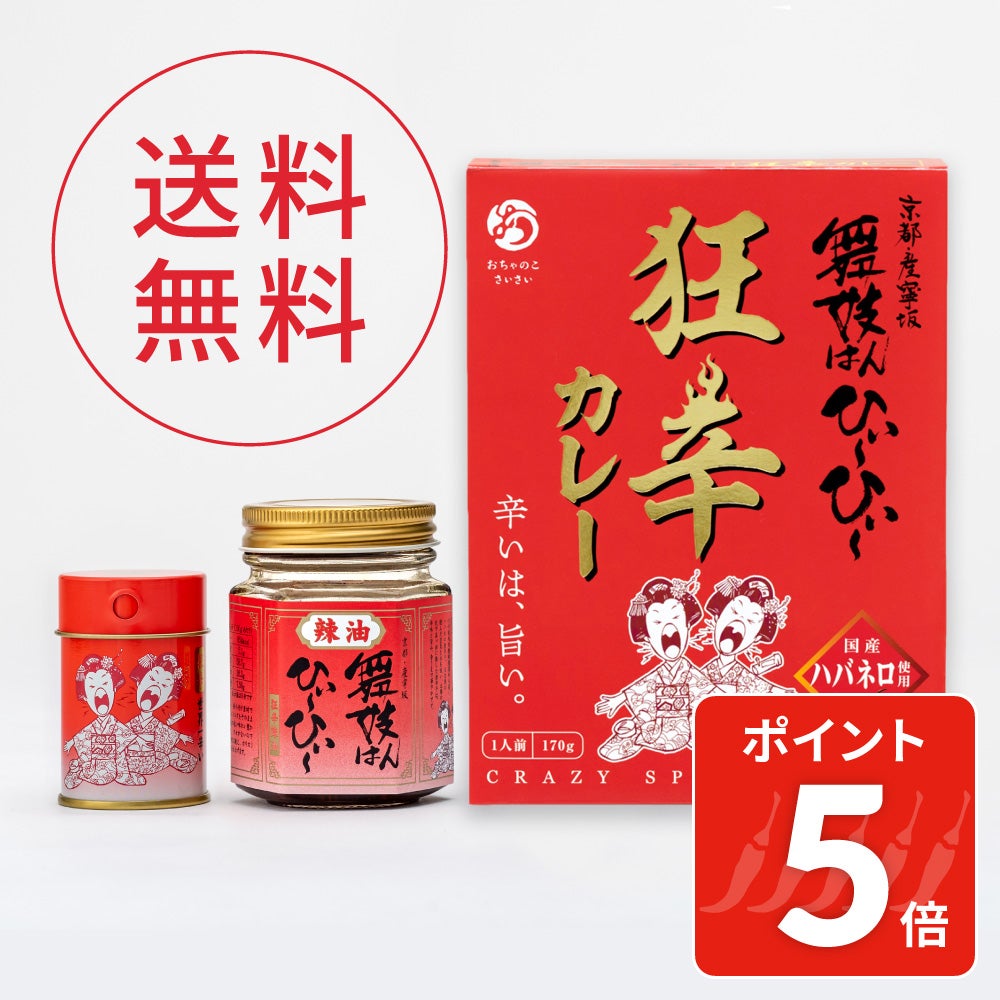 送料無料_舞妓はんひぃ～ひぃ～セットＤ