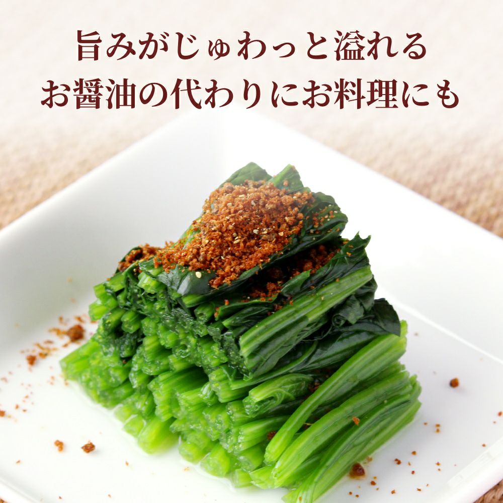 京のおだしふりかけ山椒_旨みがじゅわっと溢れるふりかけはお醤油代わりの調味料としても