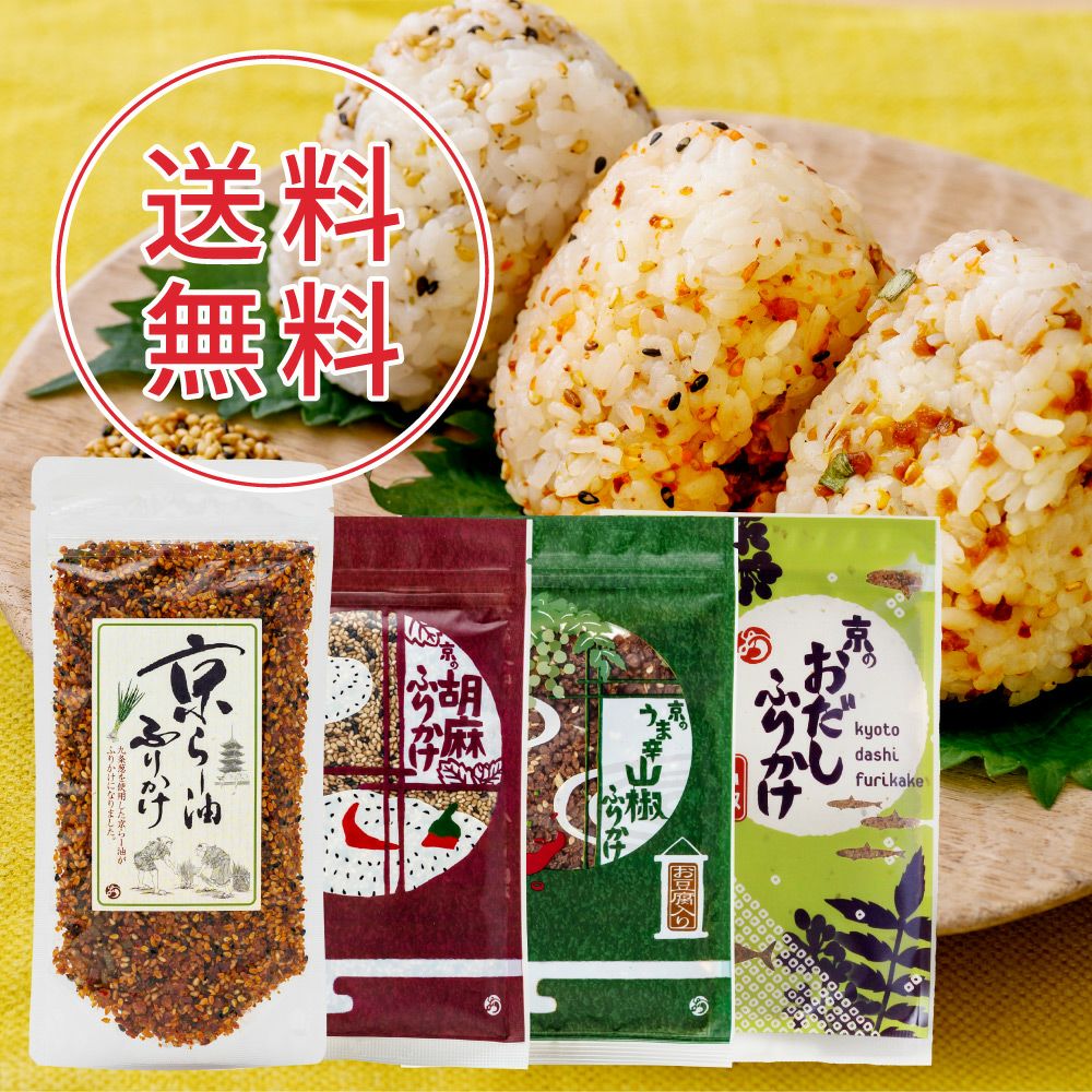 食べるらー油なら京野菜九条ネギたっぷりの京らー油｜おちゃのこさい