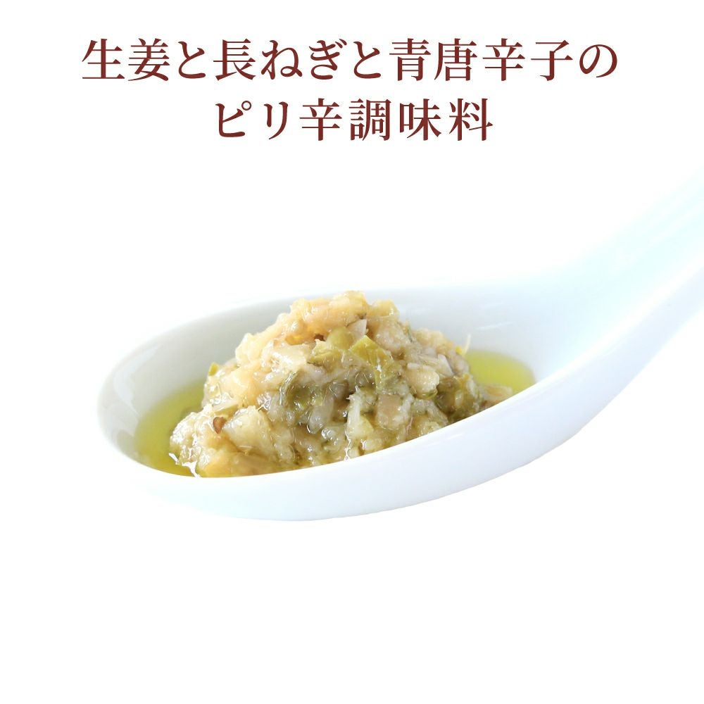 公式販売】国産生姜と長ネギを刻み青唐辛子を使用した京のピリ辛ねぎ生姜