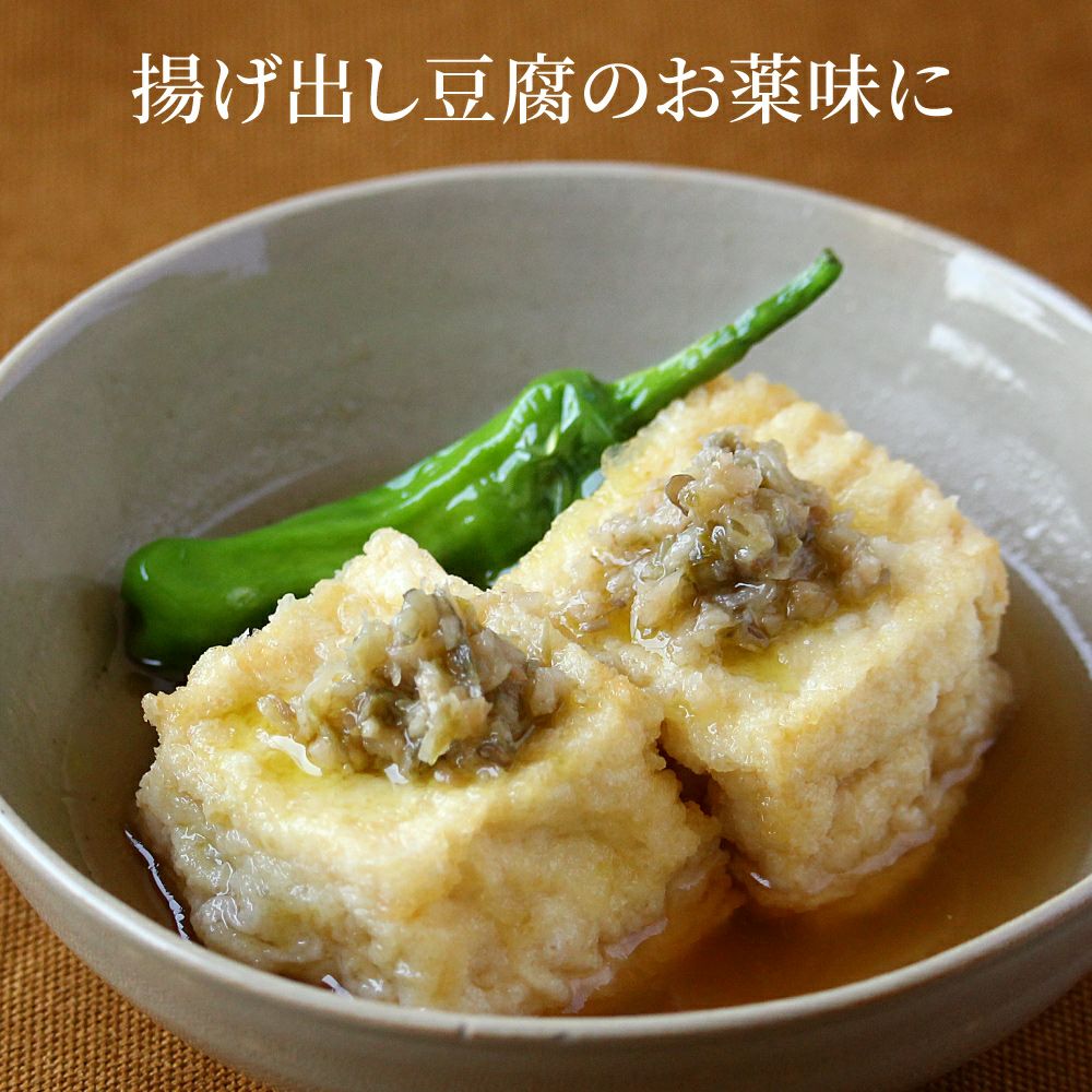 公式販売】国産生姜と長ネギを刻み青唐辛子を使用した京のピリ辛ねぎ生姜