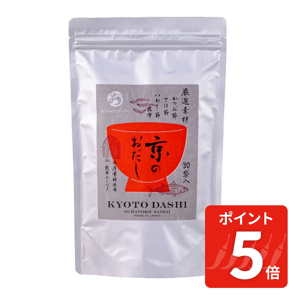 京のおだし徳用30P