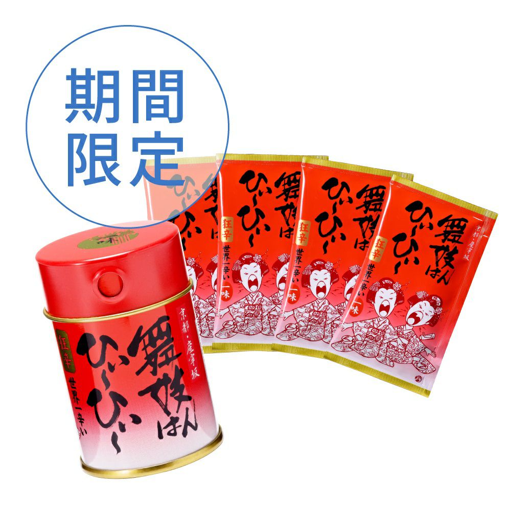 送料無料でまずはお試し♪京都七味とうがらし専門店おちゃのこさいさい