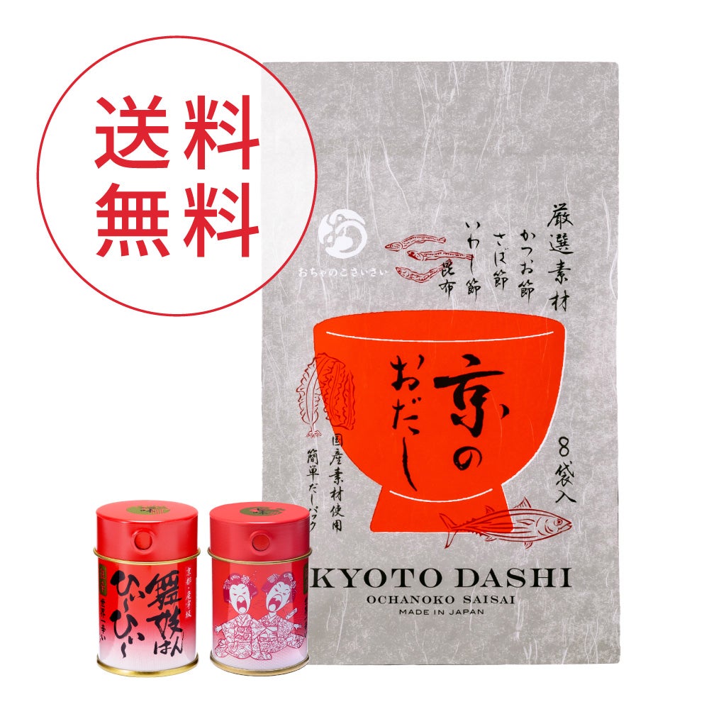 おだし狂辛薬味セット