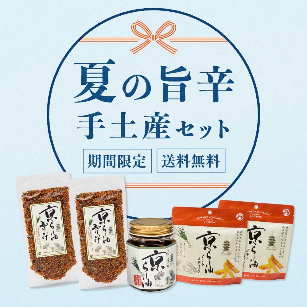 おすすめのお取り寄せふりかけなら京らー油ふりかけ_おちゃのこさい