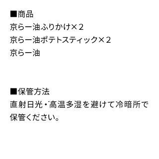 夏の旨辛手土産セット_セット内容