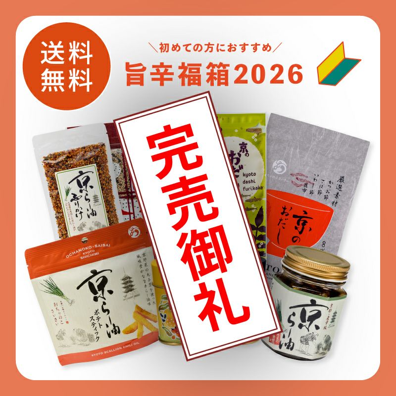 おすすめのお取り寄せふりかけなら京らー油ふりかけ_おちゃのこさい